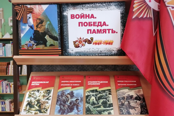 Память заголовки. Выставка о войне в библиотеке. Книжная выставка о войне. Книжная выставка о войне в библиотеке. Книжная память войны.