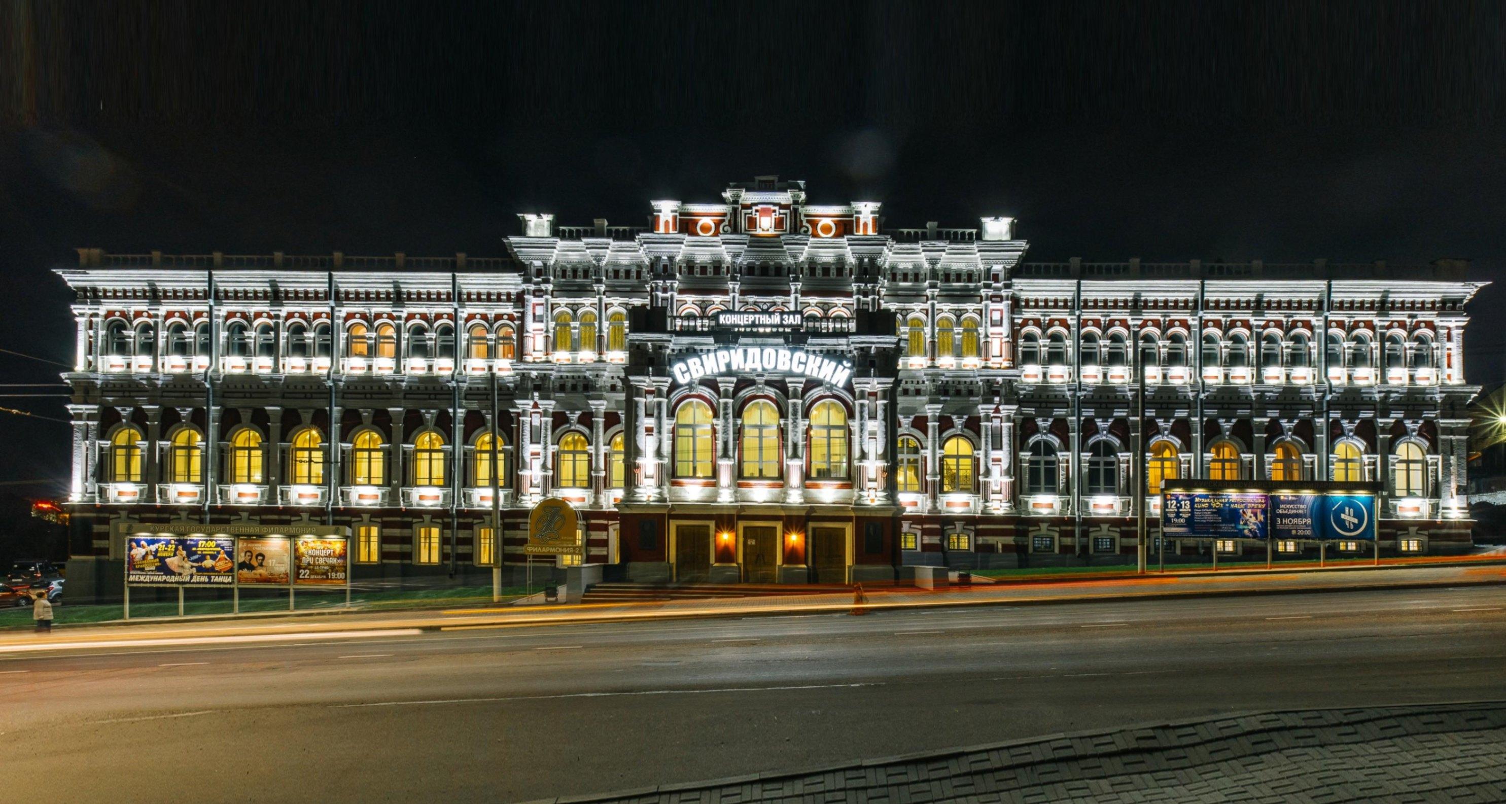 Свиридовский курск