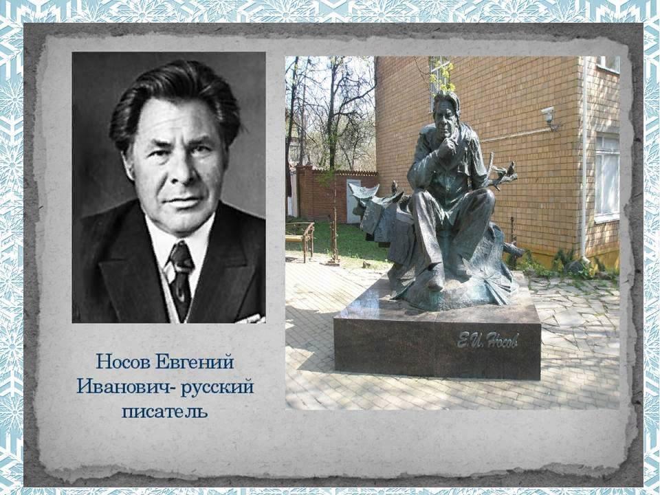 Писатели евгении. Евгений Носов в молодости. Носов Евгений Иванович писатель. Портрет Евгения Носова писателя. Носов Евгений Иванович в молодости.