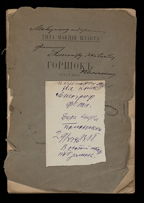 Автограф А. Фета